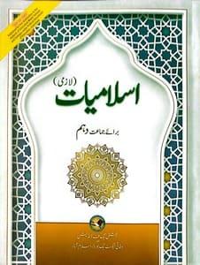 federal board islamiat class 10 book