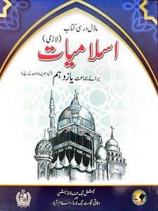 class 11 islamiat book pdf