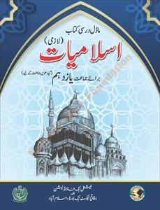 class 11 islamiat book pdf