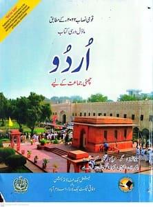 federal board urdu class 6 book