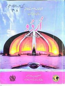 federal board urdu class 7 book