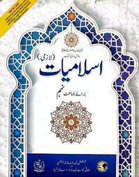 federal board islamiat class 9 book