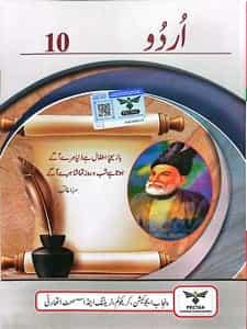 10th Class Urdu Book PDF Punjab Board 2026-2027