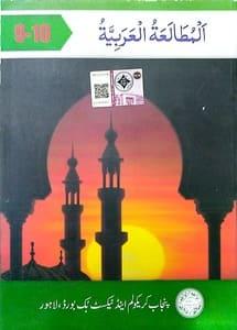 9 Arabic