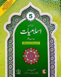 Class 5 Islamiat Notes Federal Board Cover