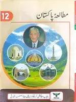 Class 12 Pakistan Studies Urdu Punjab Board book