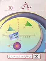 10th Class Mathematics Urdu Book PDF Punjab Board